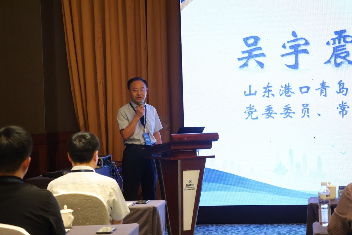 山东港口青岛港集团有限公司党委委员、常务副总经理吴宇震致辞